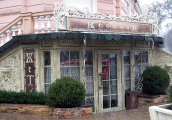 Кафе «ЖеТо»